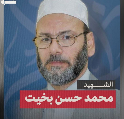 أ.د. محمد حسن بخيت